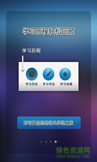 中興e學(xué)院手機app蘋果版 v1.1 iphone官網(wǎng)版 2