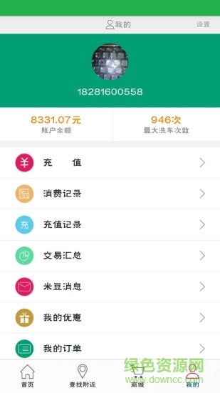 米豆洗車手機版 v1.17 安卓版 0