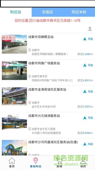 米豆洗車手機版 v1.17 安卓版 1