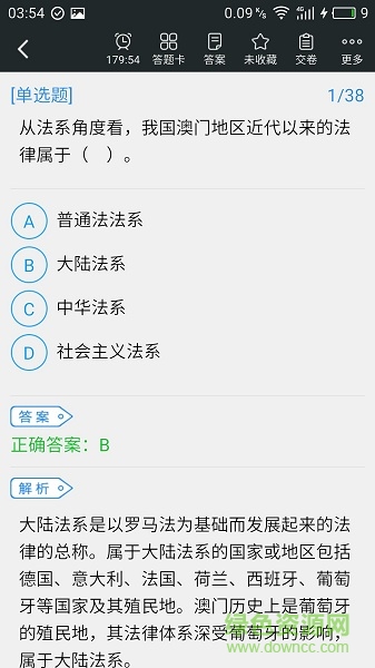 全國法律碩士題庫 v3.2.2 安卓版 0