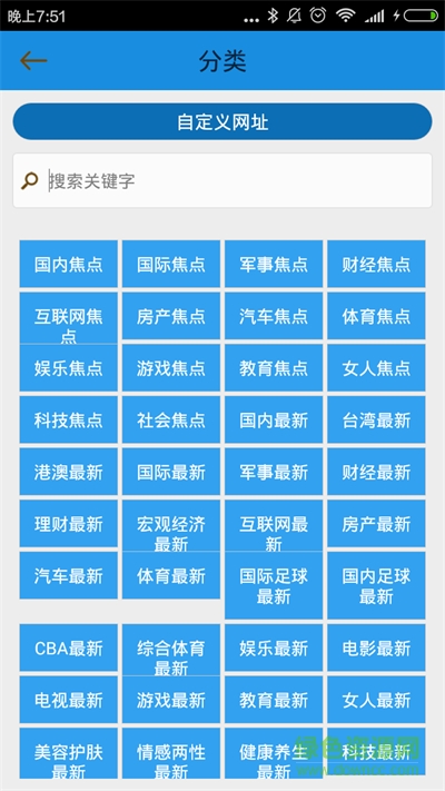微商分享推廣軟件 v1.0 安卓版 1