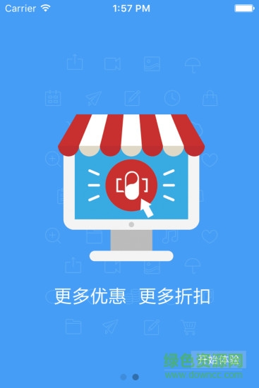 藥店會(huì)員卡手機(jī)客戶端 v2.3.9 安卓版 1