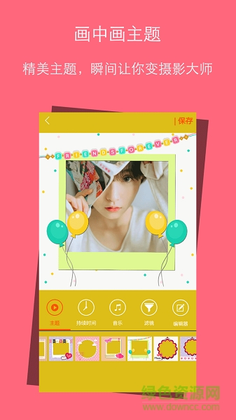 畫中畫影秀(手機拍攝) v2.0.7 安卓版 0