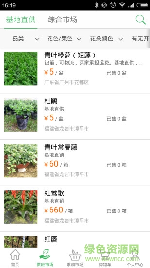 花卉貓手機客戶端 v1.1.3 安卓版 0