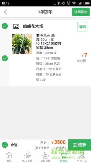 花卉貓手機客戶端 v1.1.3 安卓版 2
