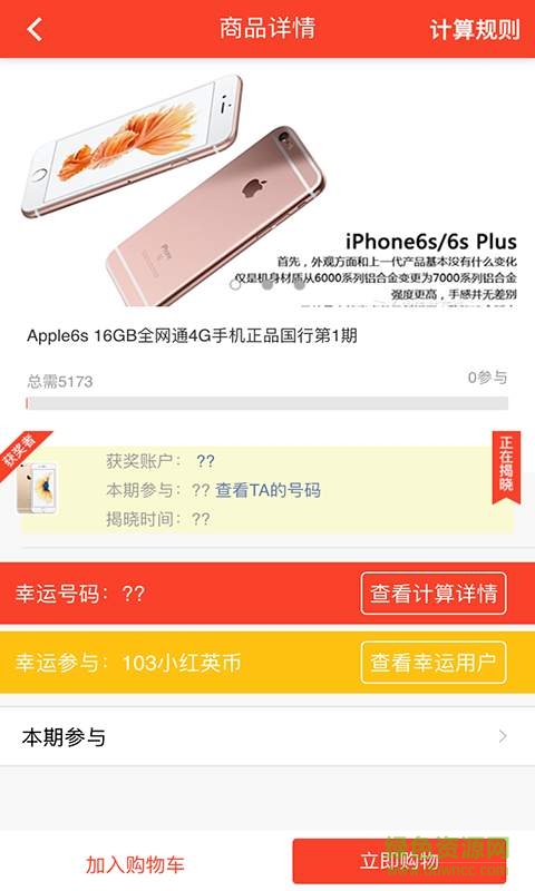 1元在線買客戶端 v10.11.38 安卓最新版 2