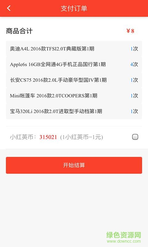 1元在線買客戶端 v10.11.38 安卓最新版 3