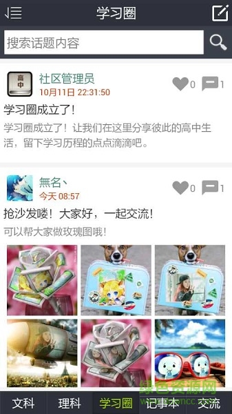 高中知識點大全app v4.5 安卓版 1