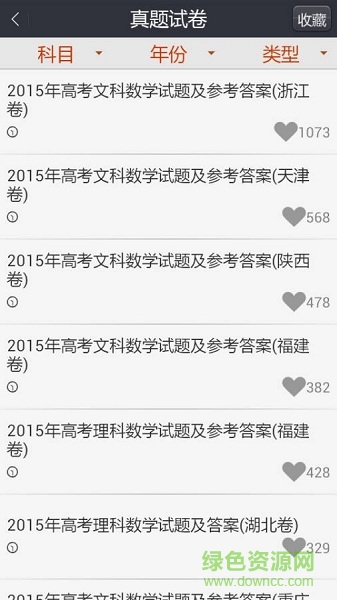 高中知識點大全app v4.5 安卓版 2