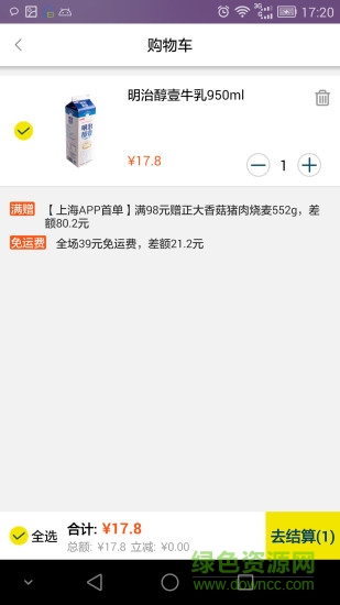 正大優(yōu)鮮手機(jī)版 v1.2.8 安卓版 0