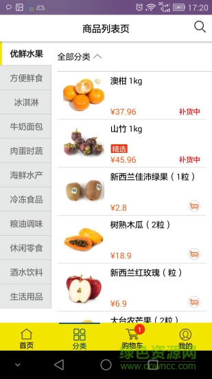 正大優(yōu)鮮手機(jī)版 v1.2.8 安卓版 2