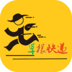 草根快遞手機(jī)客戶端