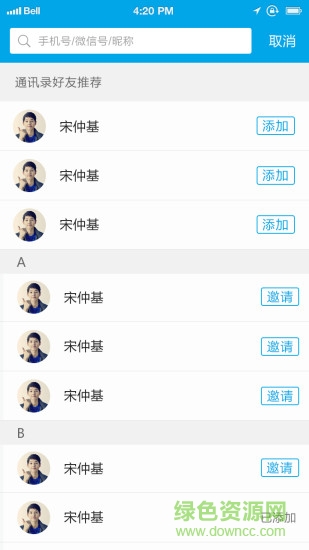 分身兔手機版 v2.0.0 安卓版 2