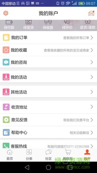 快點(diǎn)到家手機(jī)版 v4.0.0 安卓版 1