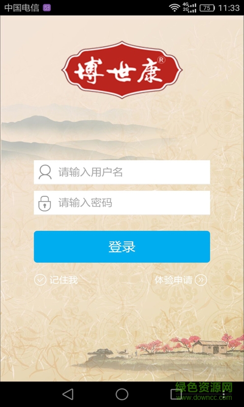 中藥掌上通手機(jī)版 v3.6.84650 安卓版 1