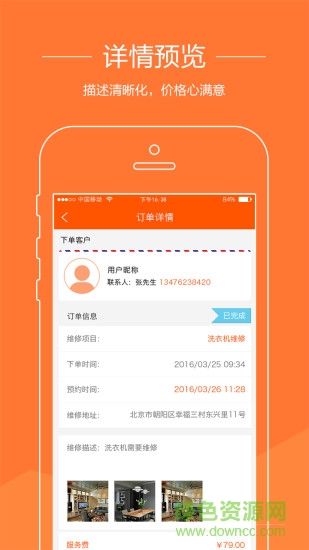 U匠工人端 v2.0  安卓版 1