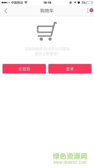 益眾購物手機版 v1.0 安卓版 0