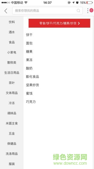 益眾購物手機版 v1.0 安卓版 2
