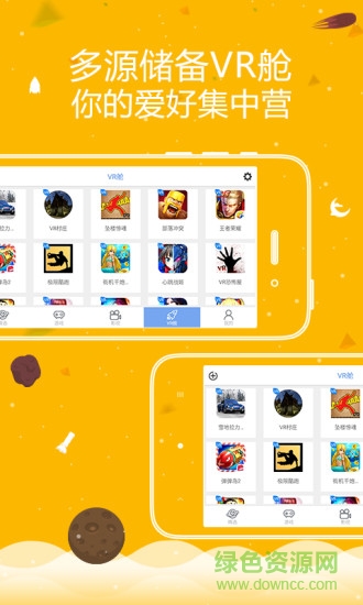 妙鏡vr v1.0.1 官網(wǎng)安卓版 0
