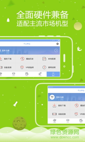 妙鏡vr v1.0.1 官網(wǎng)安卓版 1