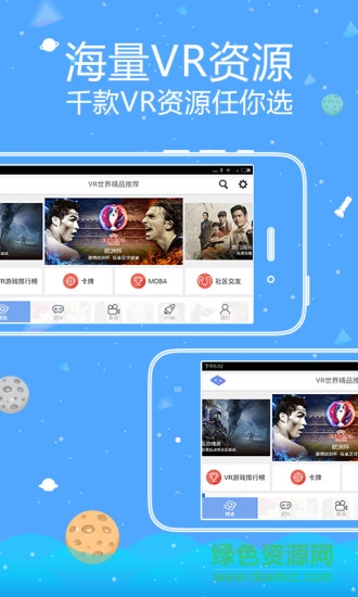 妙鏡vr v1.0.1 官網(wǎng)安卓版 2