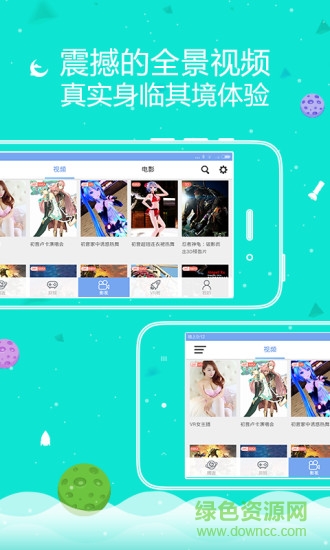 妙鏡vr v1.0.1 官網(wǎng)安卓版 3
