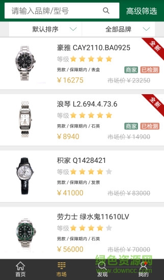 易誠表客戶端 v1.0.6 安卓版 1