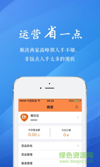 點(diǎn)點(diǎn)菜單 v2.1.0 安卓版 1