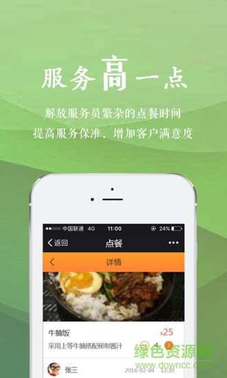 點(diǎn)點(diǎn)菜單 v2.1.0 安卓版 2
