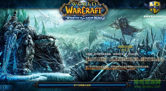 決戰(zhàn)冰封王座2.4.3_魔獸防守地圖 附隱藏英雄密碼 0