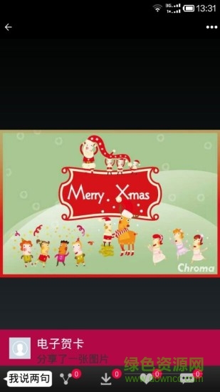 電子賀卡編輯(CleverCards) v1.0.0 安卓版 1