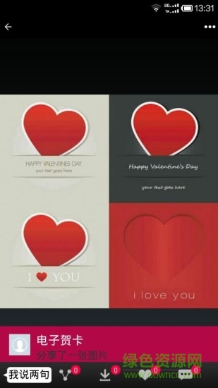 電子賀卡編輯軟件下載