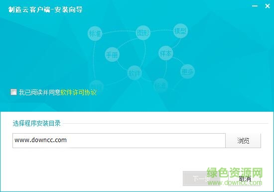 制造云平臺(tái)(企業(yè)資源服務(wù)) v6.0.38 官網(wǎng)最新版 0