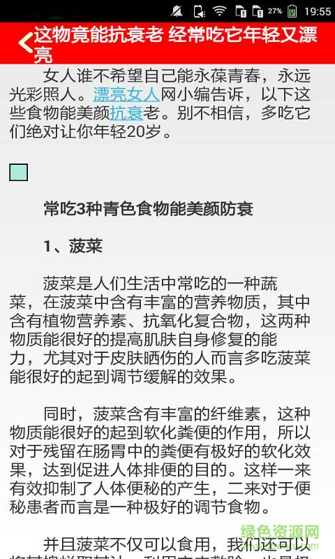 護(hù)膚美顏手機(jī)版 v3.9 安卓版 1
