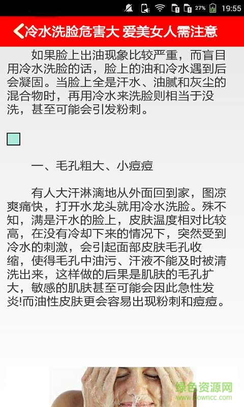 護(hù)膚美顏手機(jī)版 v3.9 安卓版 2