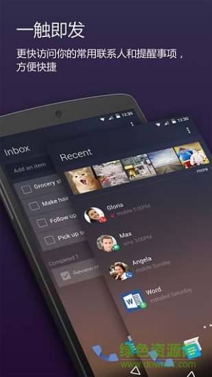 Arrow桌面 v2.3.0.25963 安卓版 2