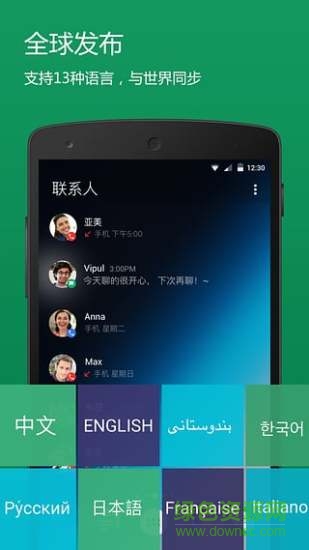 Arrow桌面 v2.3.0.25963 安卓版 1