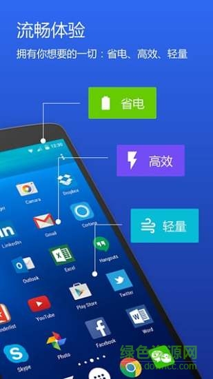 Arrow桌面 v2.3.0.25963 安卓版 3