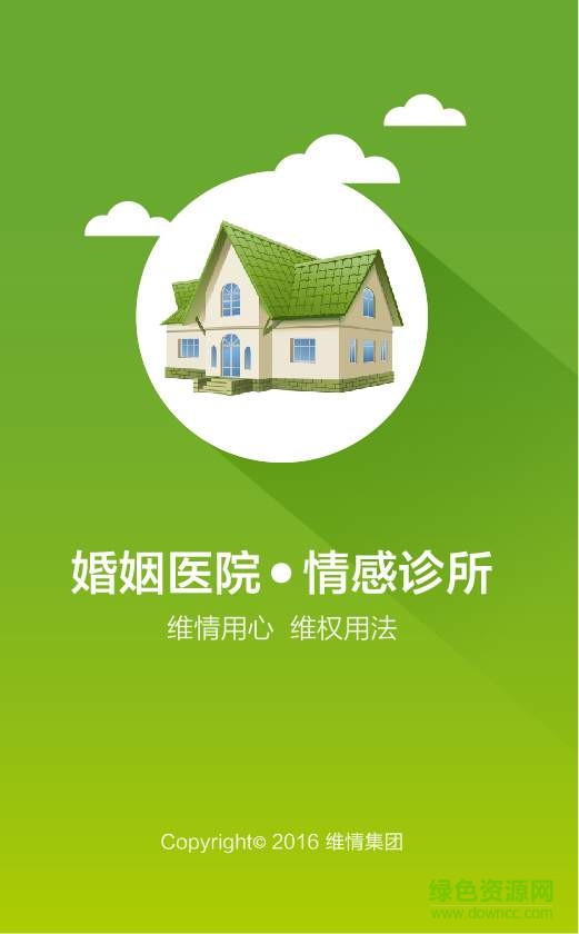 維情網(wǎng)手機(jī)版 v1.0 安卓版 0