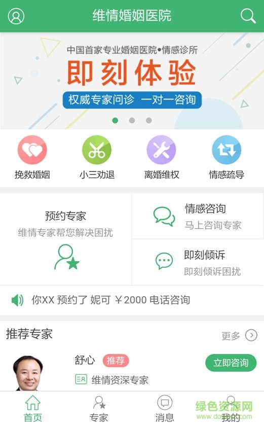 維情網(wǎng)手機(jī)版 v1.0 安卓版 1