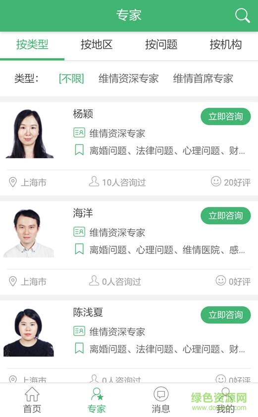 維情網(wǎng)手機(jī)版 v1.0 安卓版 3