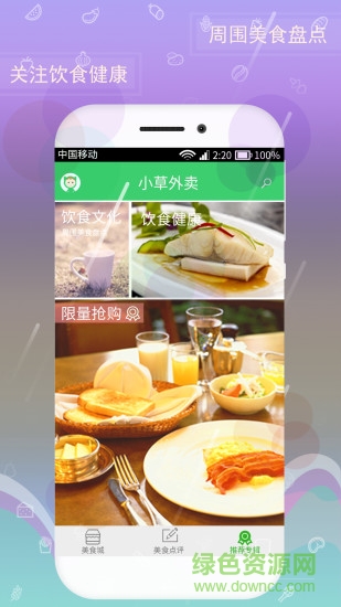 小草專賣 v1.0 安卓版 2