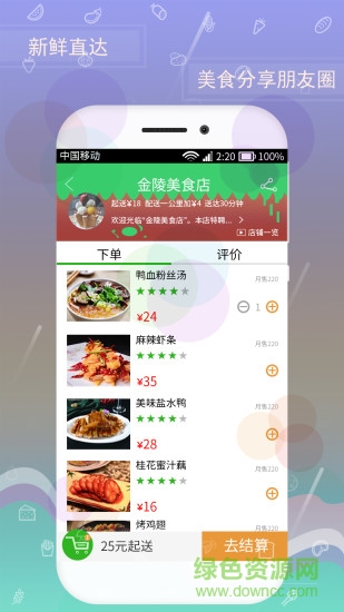 小草專賣 v1.0 安卓版 3