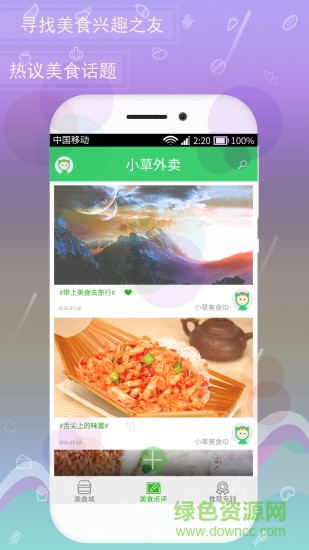 小草專賣 v1.0 安卓版 4