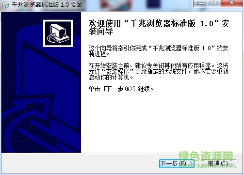 千兆瀏覽器標準版 v1.0 官方版 0