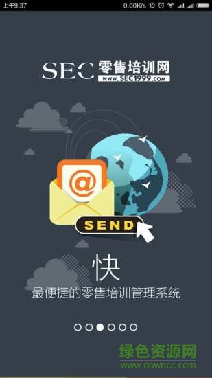 零售專家手機版 v2.5.2 安卓版 2