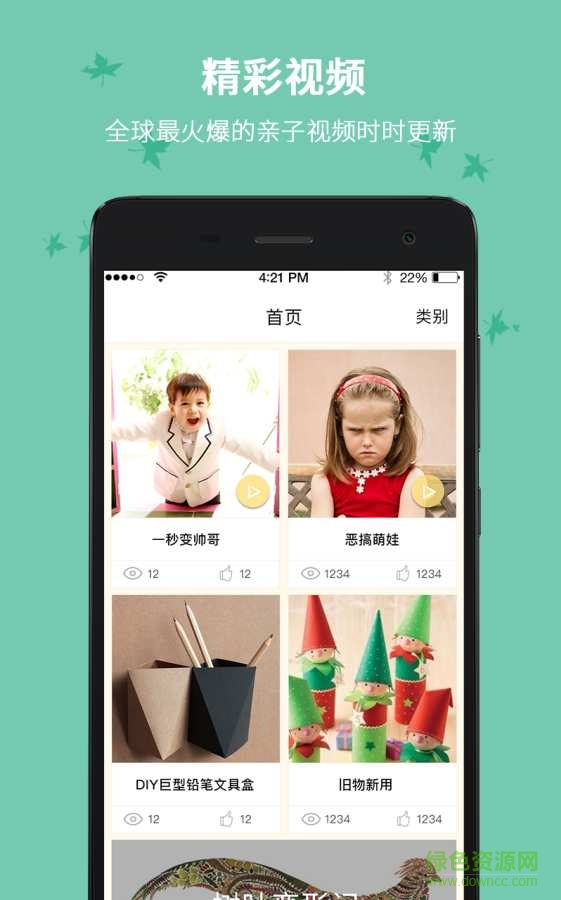 UPUP育兒寶典手機(jī)版 v1.4.0 安卓版 0