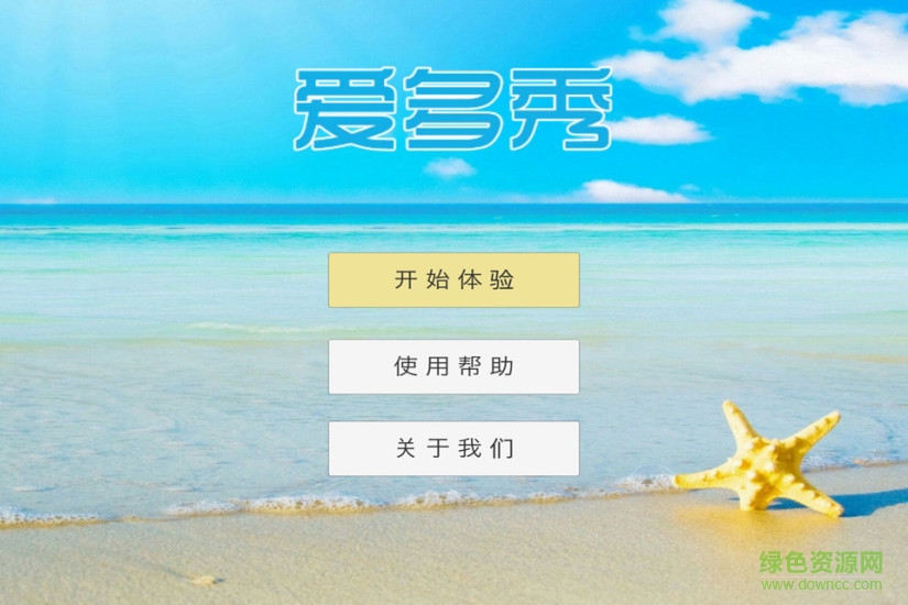 愛多秀 v1.0 安卓版 0