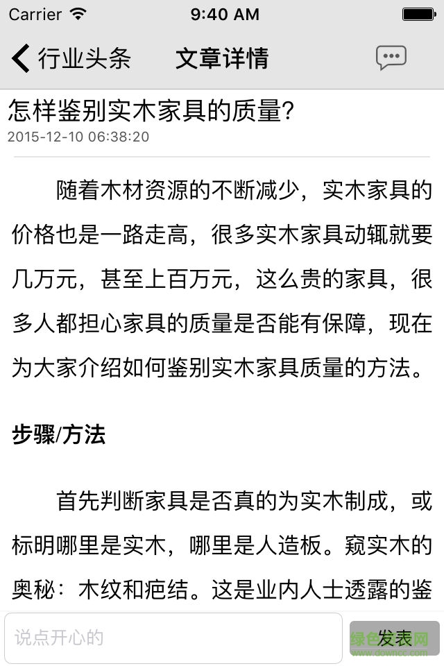 家居網(wǎng)購平臺手機版 v2.0.1 安卓版 2