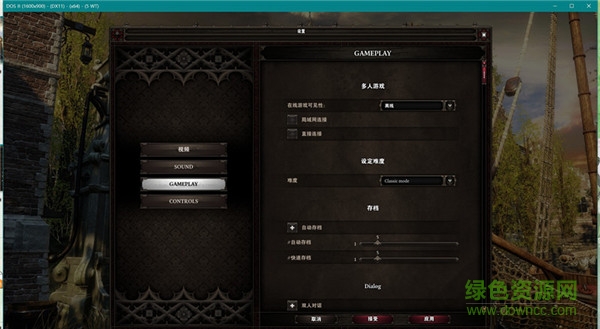 神界原罪2漢化補丁 v1.7 3dm軒轅漢化組 0
